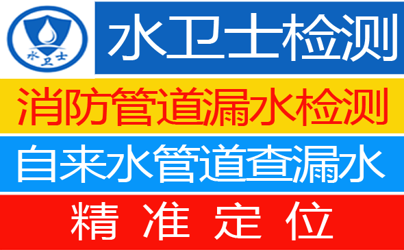 爱民区暗管漏水检测
